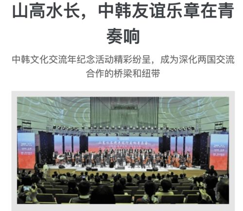 中韓文化交流年紀念活動促健身管理合作新機遇