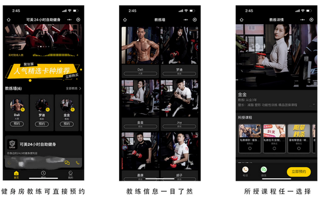 好用的健身房管理系統 打造智能健身房，選擇健身助手的優勢何在